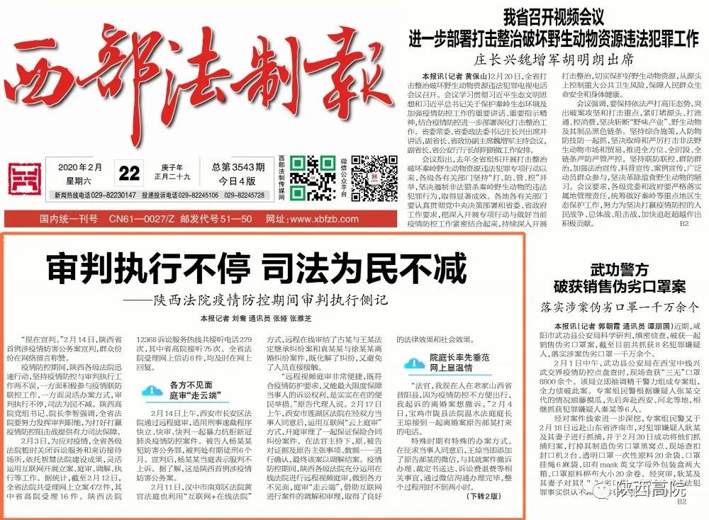 中国新闻报：县域产业转型背后的新闻力量