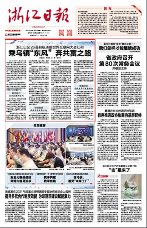 松原产业转型升级新貌：从传统能源到多元发展的城市蜕变