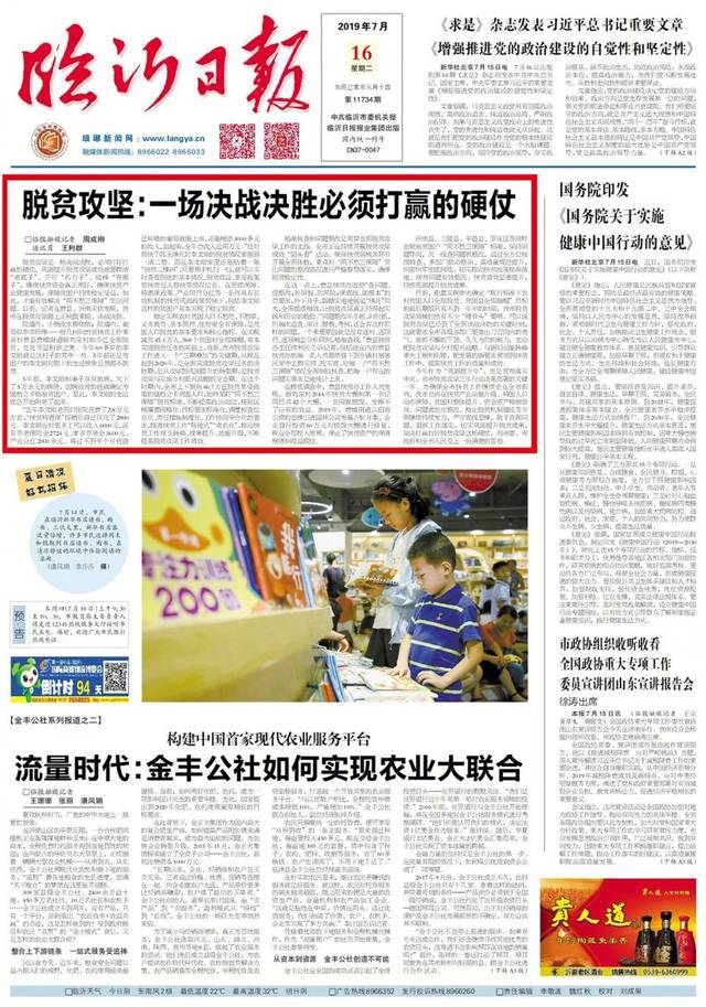 京山新闻网：记录时代变迁的地方声音