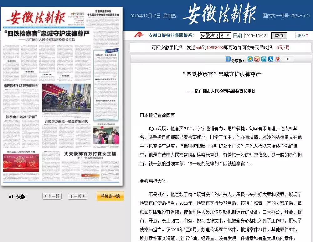 荆门新闻联播聚焦城市变迁：一条老街的重生记