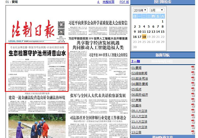 攸县新闻网改版上线：县域融媒体转型的“破圈”样本