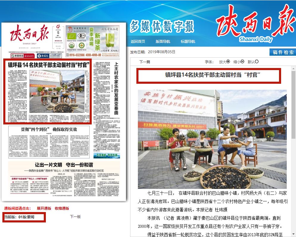 象山新闻网升级改版半年 区域资讯服务能力显著提升