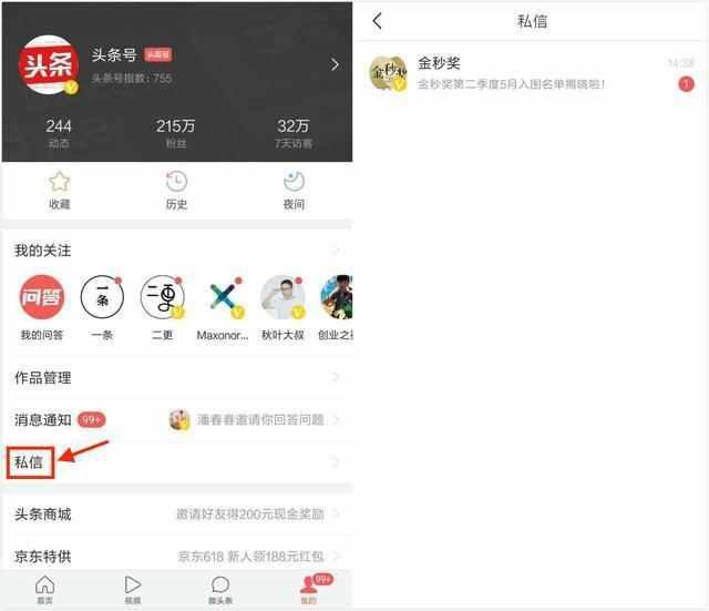 凤阳新闻网上线“掌上办”平台 群众跑腿少了数据多跑路