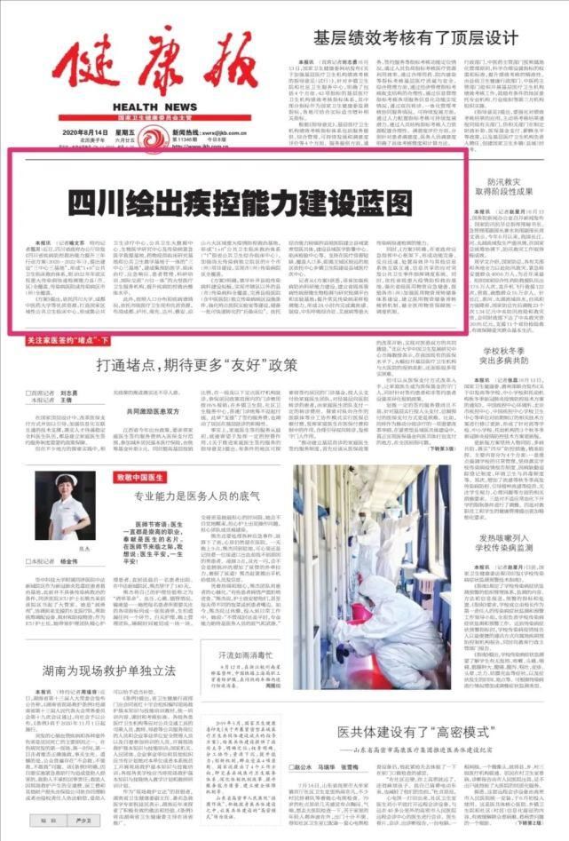 时政新闻app哪个好？几款主流应用实测横评